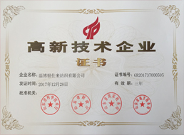 企業(yè)簡介(圖1)