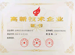 企業(yè)簡介(圖1)
